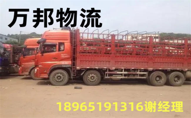 宁波到淮南物流专线|宁波物流到淮南|宁波到淮南货运公司