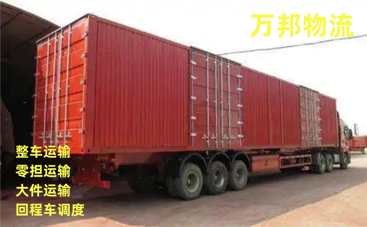 深圳物流到阜新专线哪家好_深圳到阜新货运公司